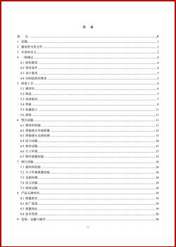 金鑫參與國網長江管廊項目《1100kV氣體絕緣金屬封閉輸電線路用鋁合金外殼技術要求》的起草工作 